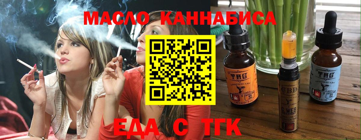 Старая Русса  Печенье с ТГК конопля  Вход с VPN 