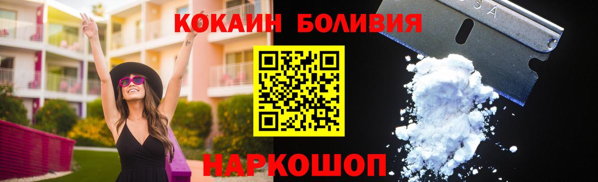 КОКАИН VHQ  Вход с VPN  Старая Русса  Кокаин  КОКАИН Columbia 