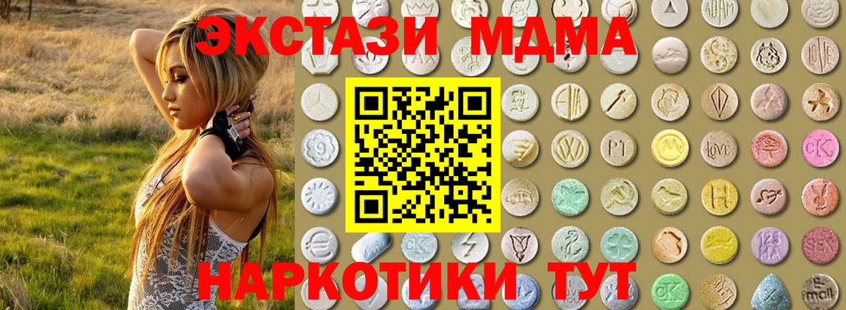 МЕГА вход  Экстази ешки  Старая Русса  Вход с VPN  Экстази Дубай  Экстази 