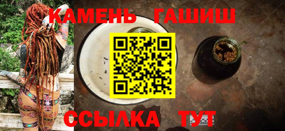 ГАШ hashish  Вход с VPN  ГАШИШ Premium  Старая Русса 
