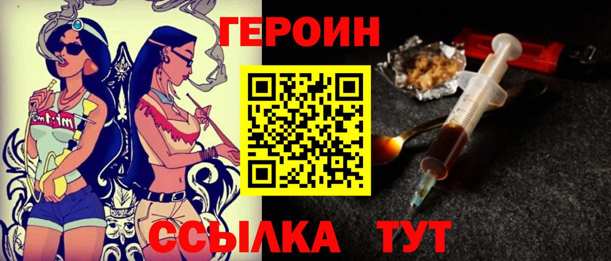 Старая Русса  ГЕРОИН  Вход с VPN  ГЕРОИН VHQ 