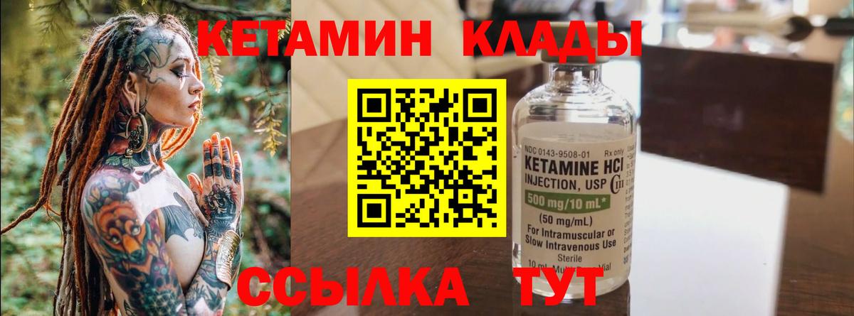 КЕТАМИН ketamine  Кетамин ketamine  гидра ссылка  площадка клад  Старая Русса  Вход с VPN 