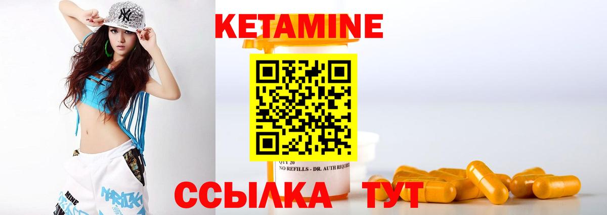 КЕТАМИН VHQ Старая Русса