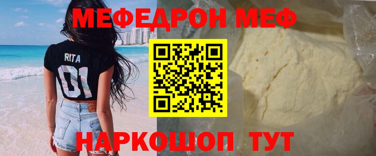 МЕФ  Старая Русса