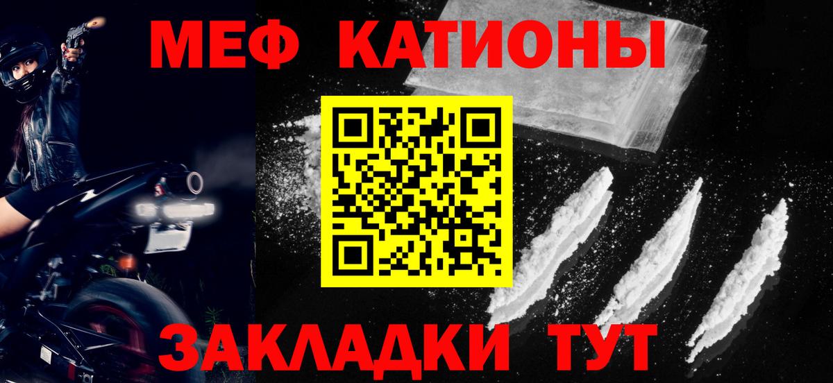 Старая Русса  Мефедрон  Вход с VPN  МЯУ-МЯУ 4 MMC  Меф 