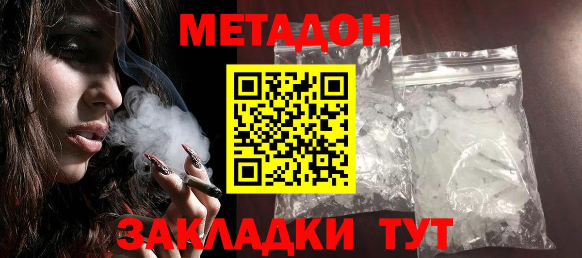 Метадон кристалл  Вход с VPN  Старая Русса 