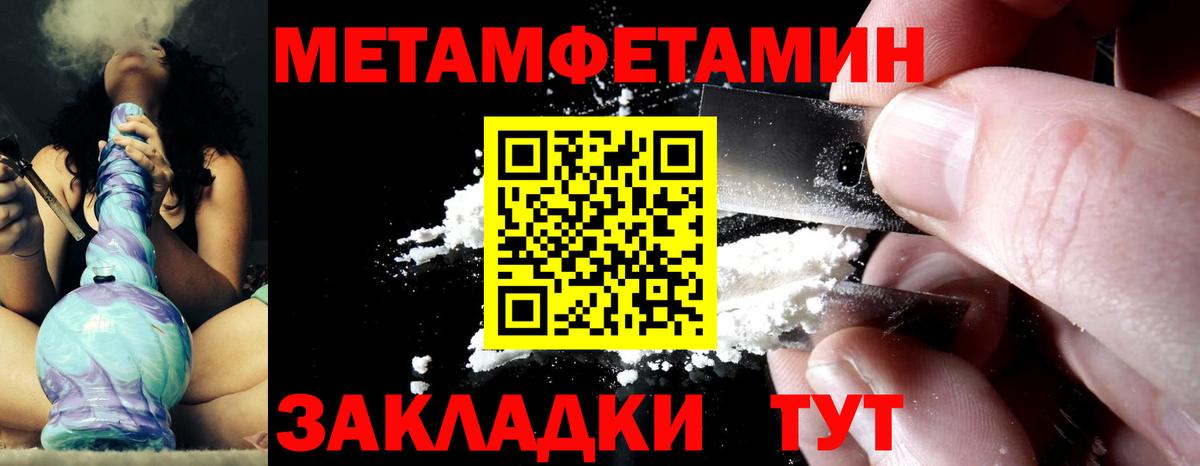 Первитин пудра Старая Русса
