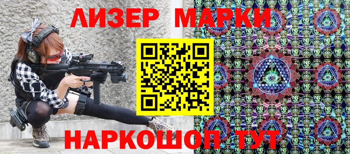 Старая Русса  Марки N-bome 1,5мг  Вход с VPN 