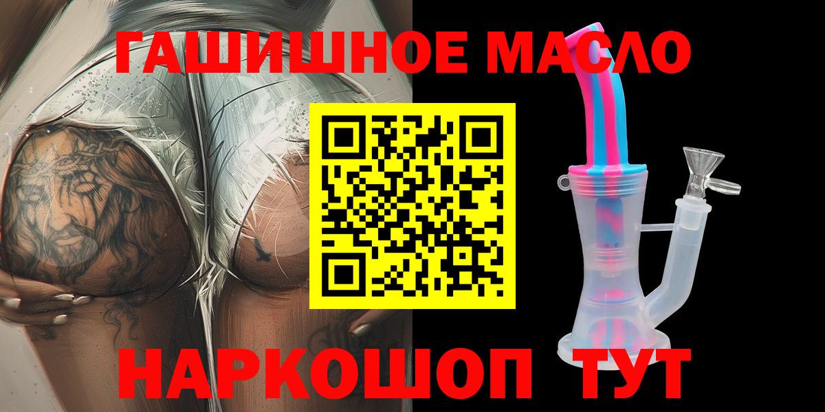 Старая Русса  ТГК жижа  ТГК вейп  Вход с VPN 